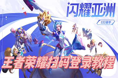 管家婆一肖一码王中王-777788888888管家婆扫码登录教程